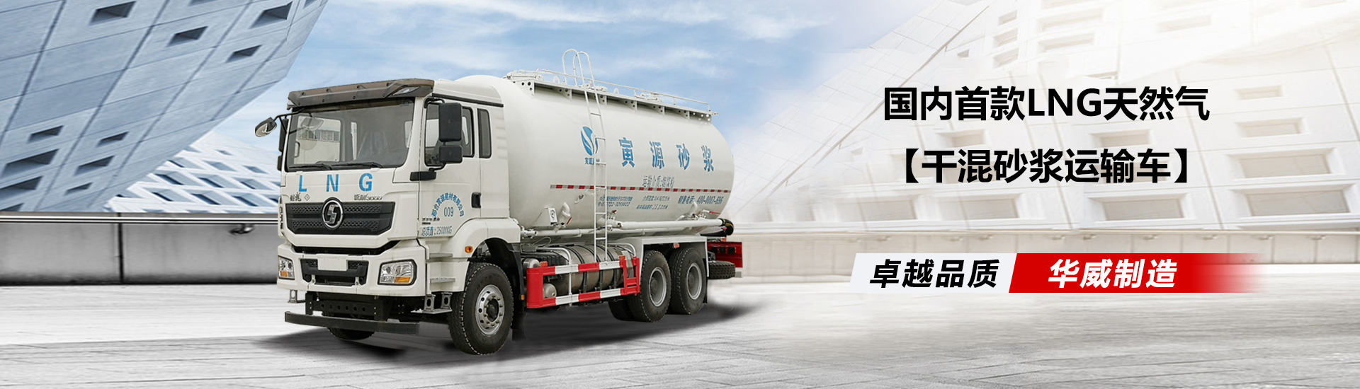 中國重汽集團湖北華威專(zhuān)用汽車(chē)有限公司