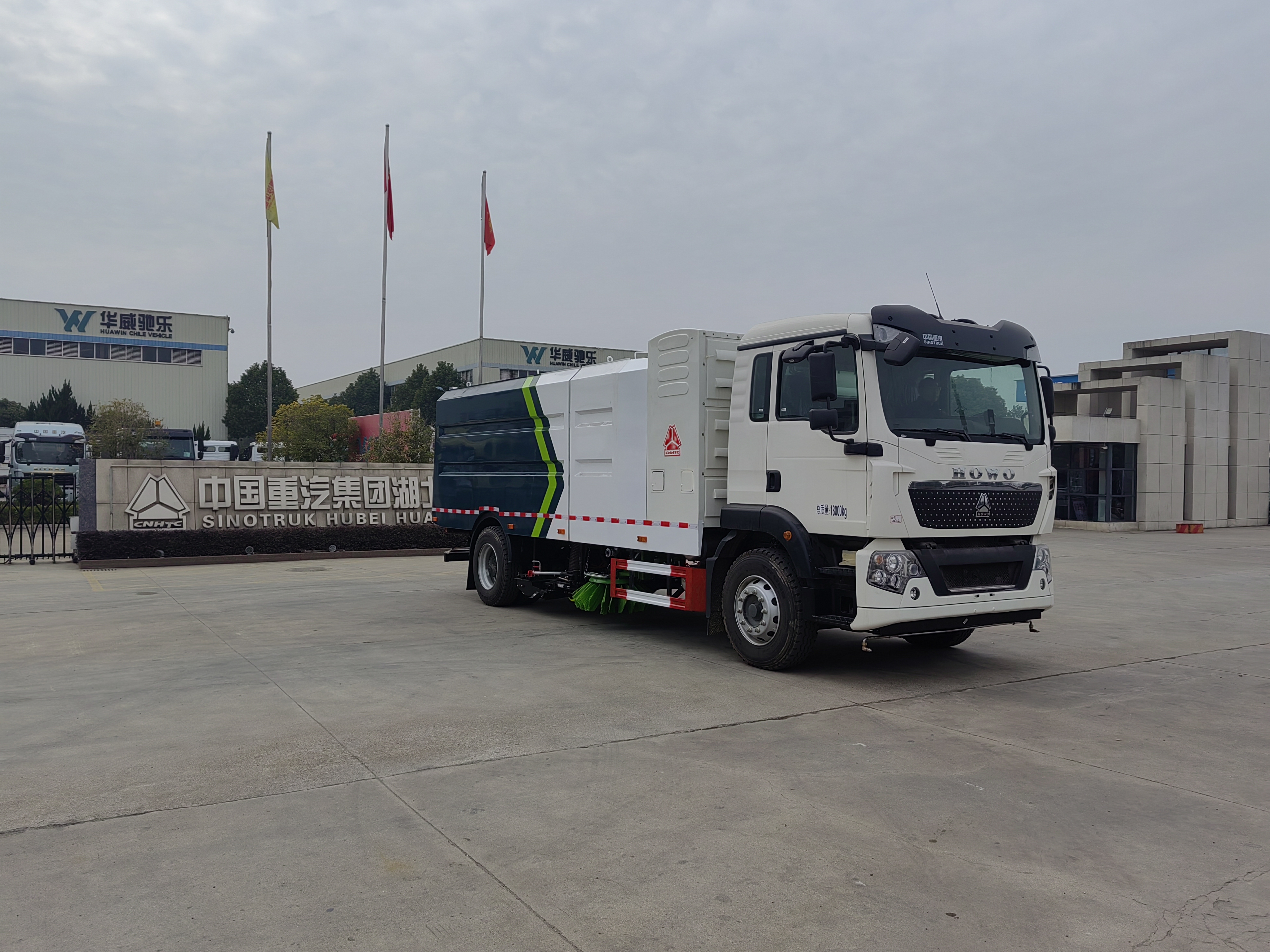 重汽豪沃5300純電動(dòng)洗掃車(chē)